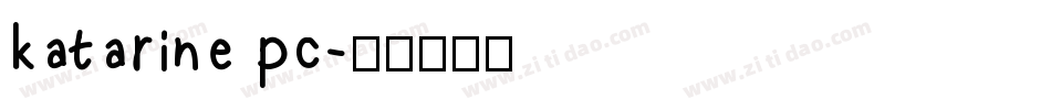katarine pc字体转换